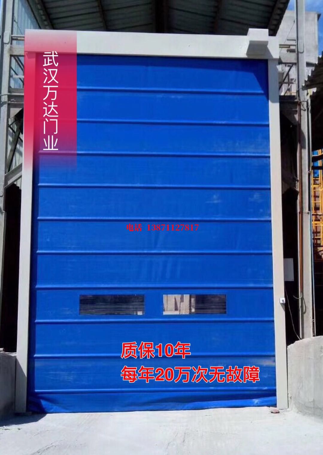 叶城防爆卷帘门